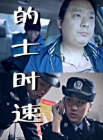 夫人不礼貌的行动